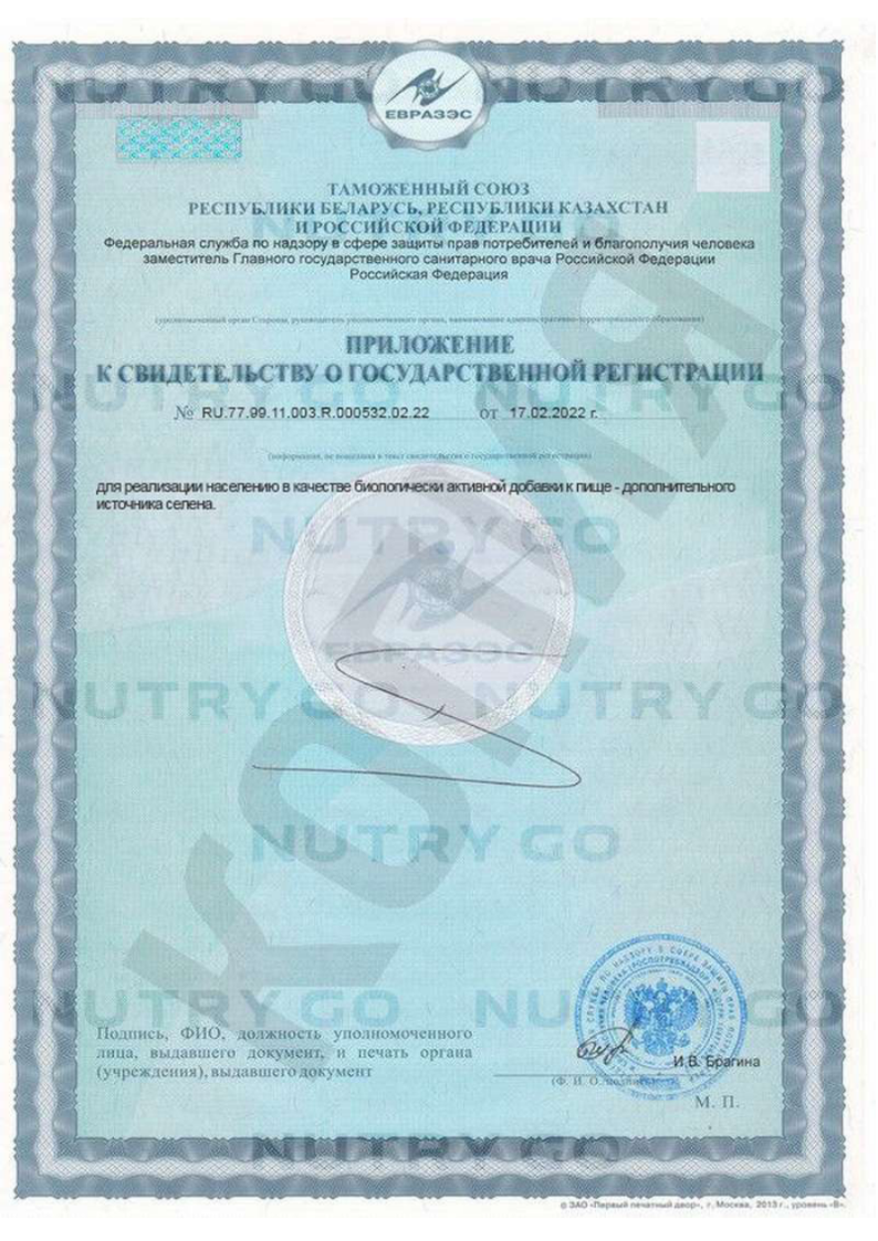 Сертификаты