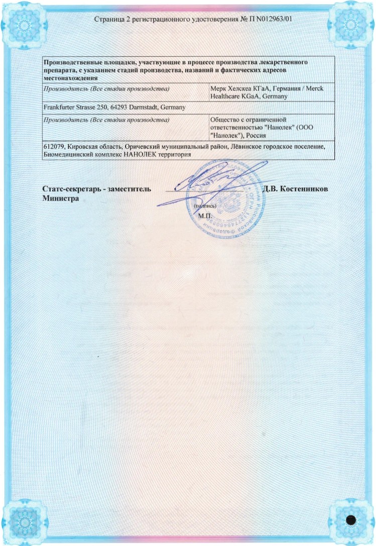 Сертификат Конкор, таблетки покрытые пленочной оболочкой, 10 мг, 90 шт.