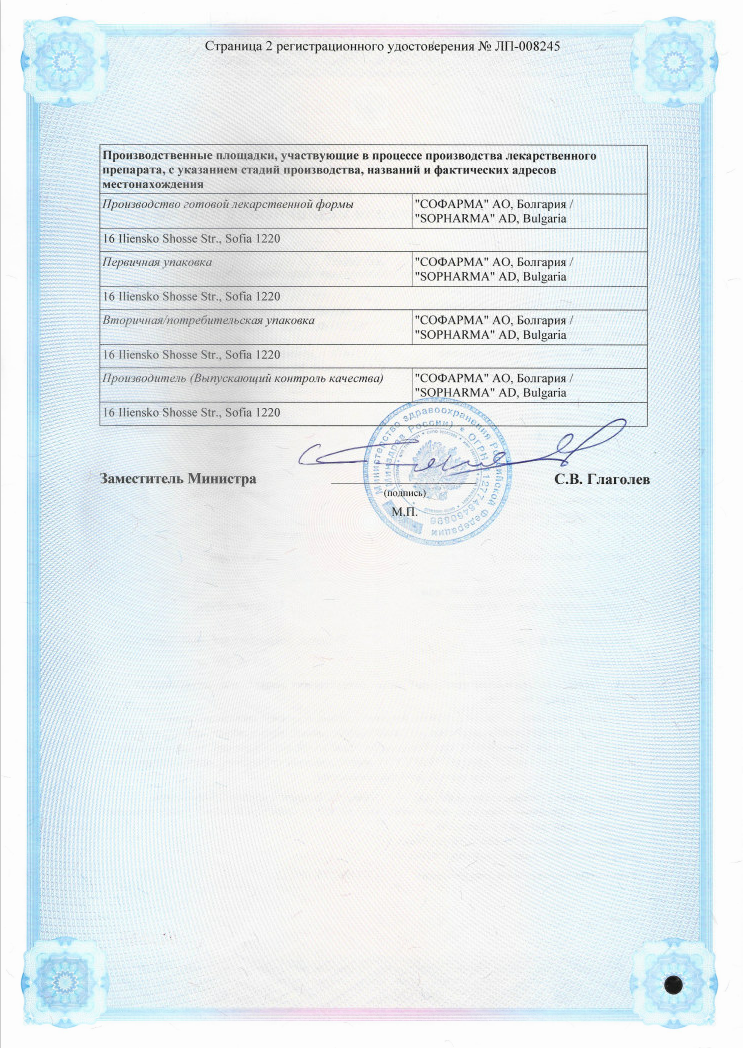 Сертификат на Сердечно-сосудистые заболевания