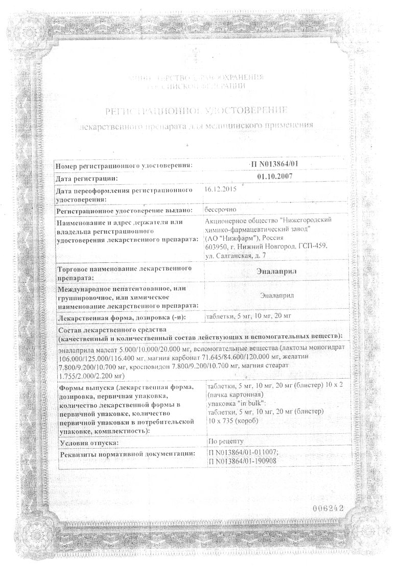 Сертификат на Эналаприл, таблетки 10 мг (Хемофарм), 20 шт.
