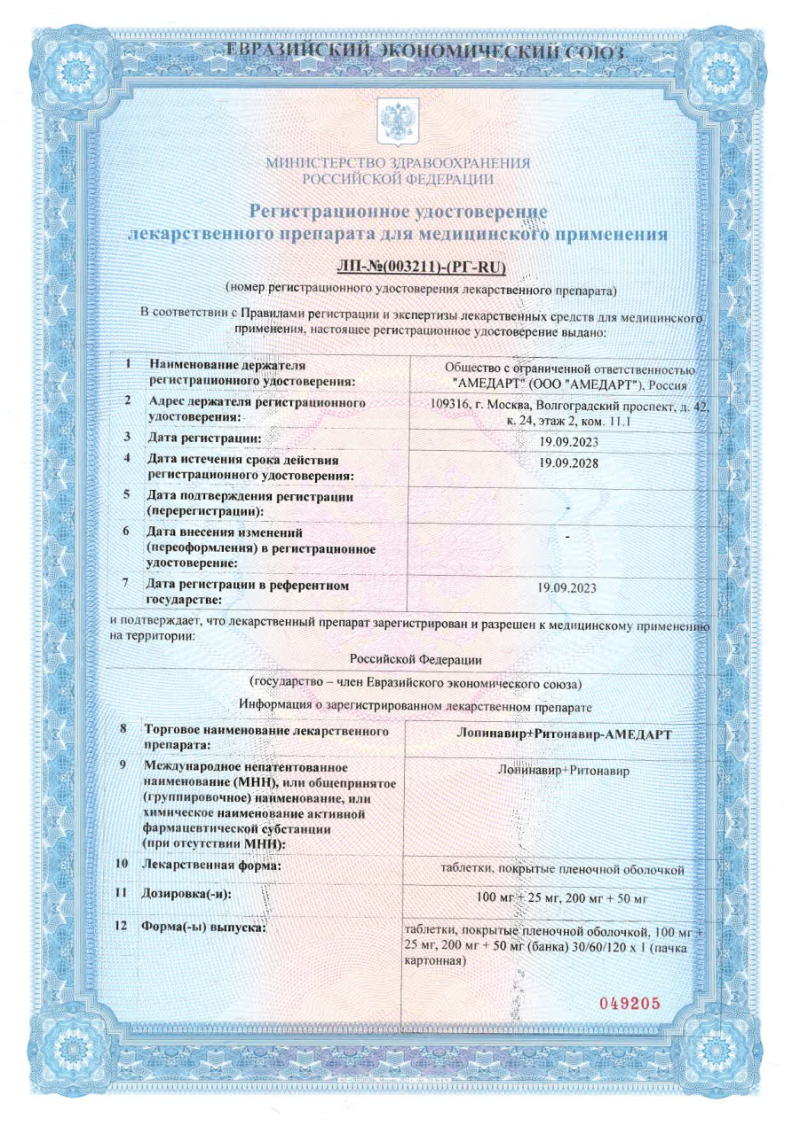 Сертификат на Иммунная система