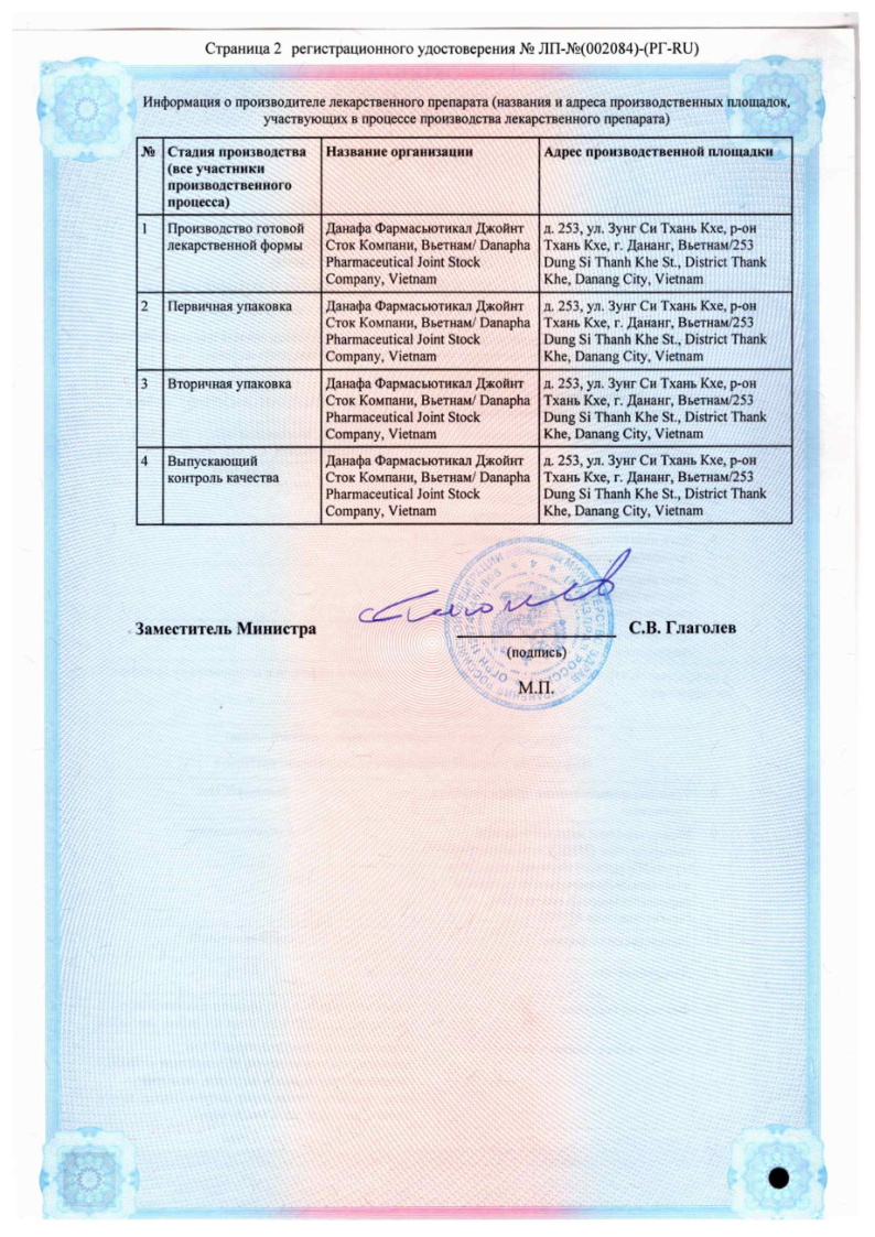 Сертификат на Звездочка Ноз, спрей назальный 0.1 % 30 мл, 1 шт.