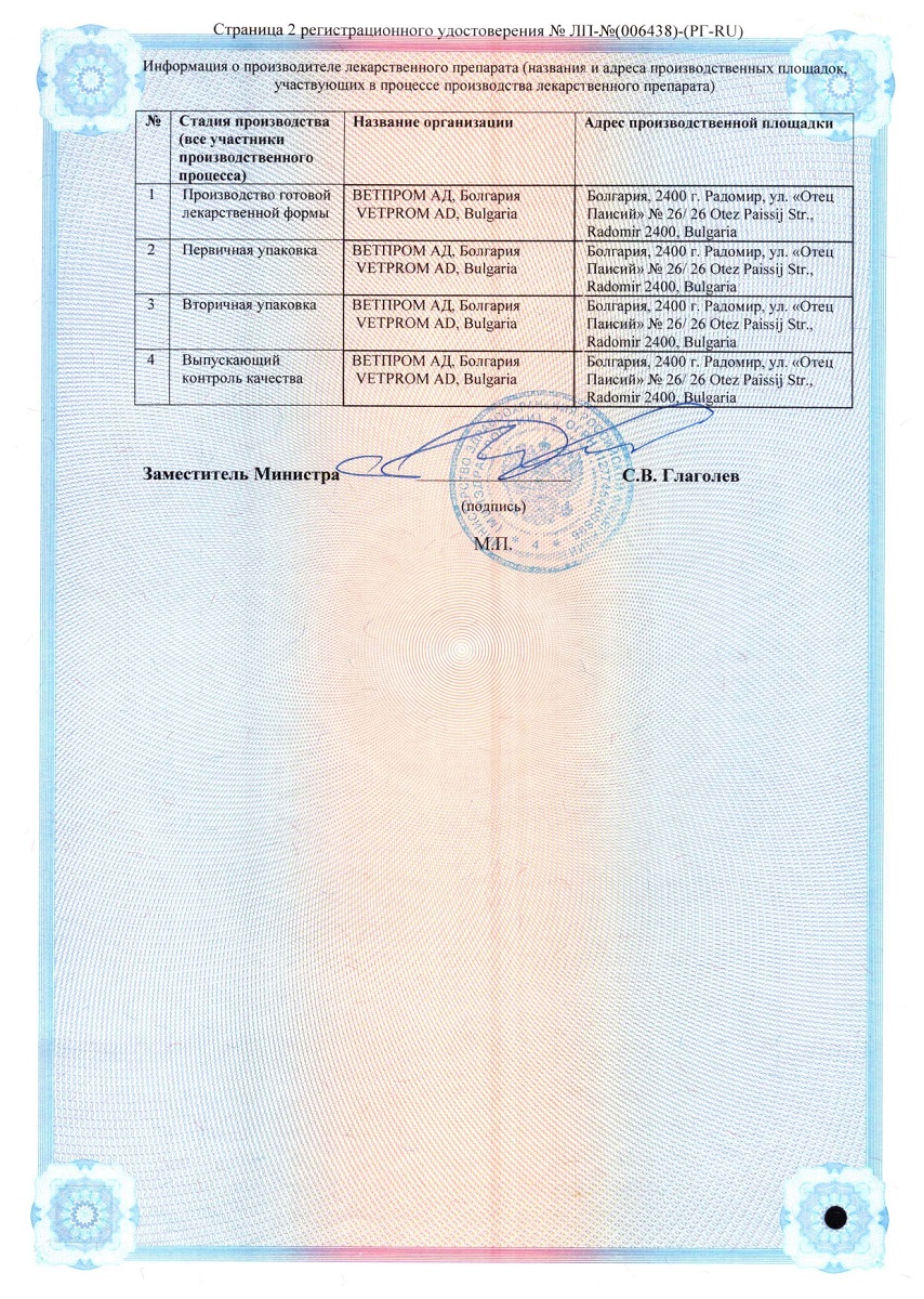 Сертификат на Дезлоратадин ДС, раствор для приема внутрь 0.5 мг/мл (+ мерный стакан), 60 мл