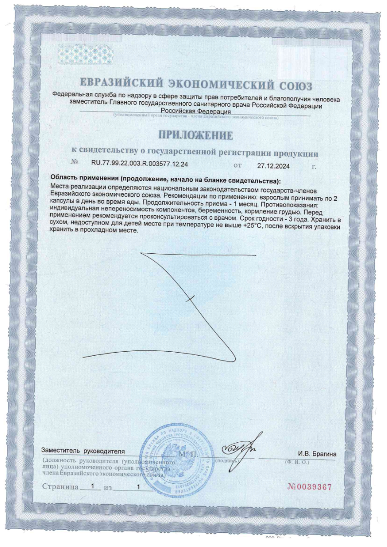 Сертификат на Солгар Омега-Комплекс из дикого лосося капсулы 2400 мг, 120 шт.