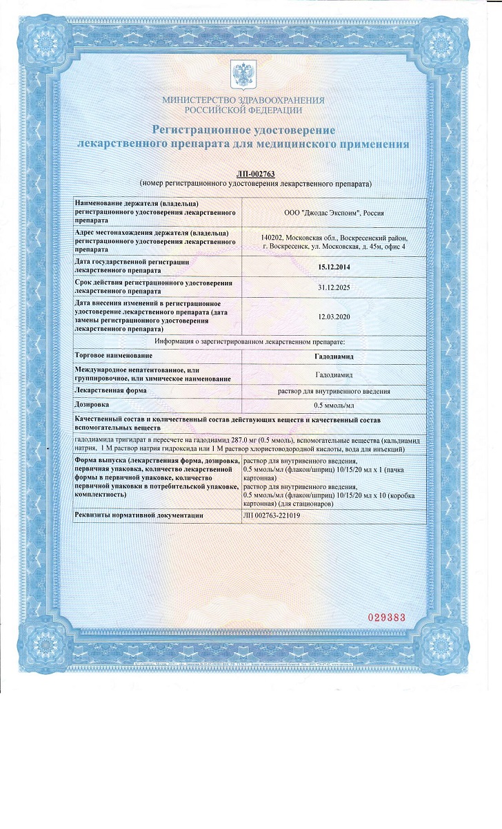 Сертификаты