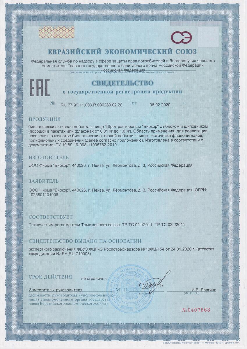 Сертификаты