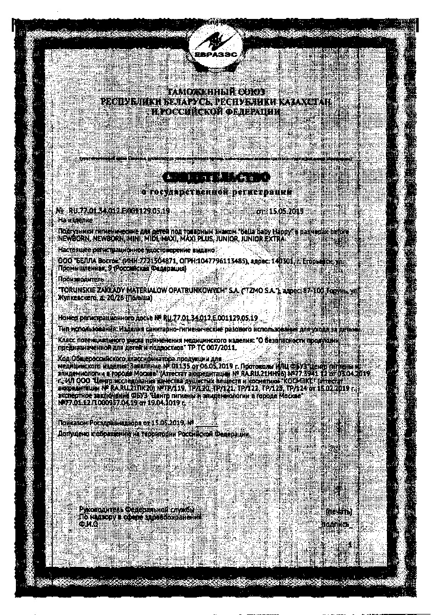 Сертификаты