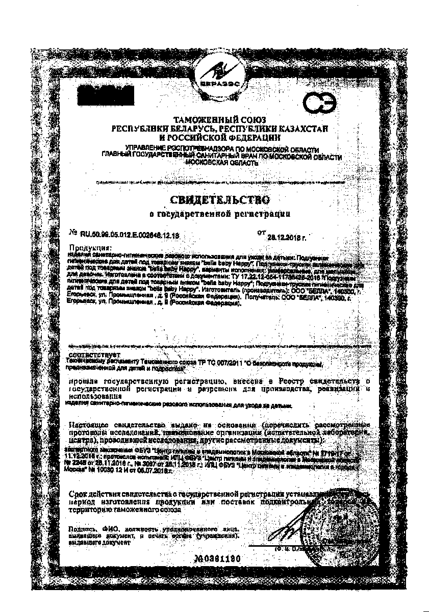 Сертификаты