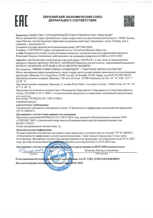 Сертификат на Ducray Anaphase, шампунь для роста волос, замедляющий выпадение, 400 мл