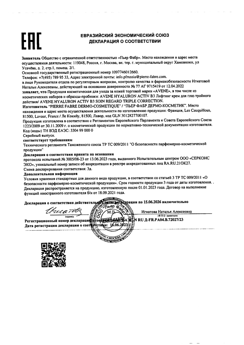 Сертификаты