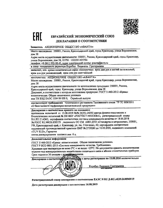 Сертификат на Уход за руками