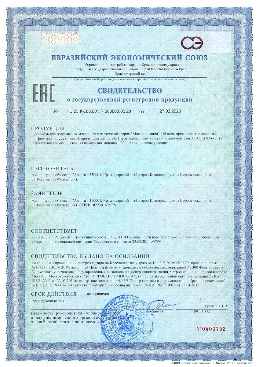 Сертификат