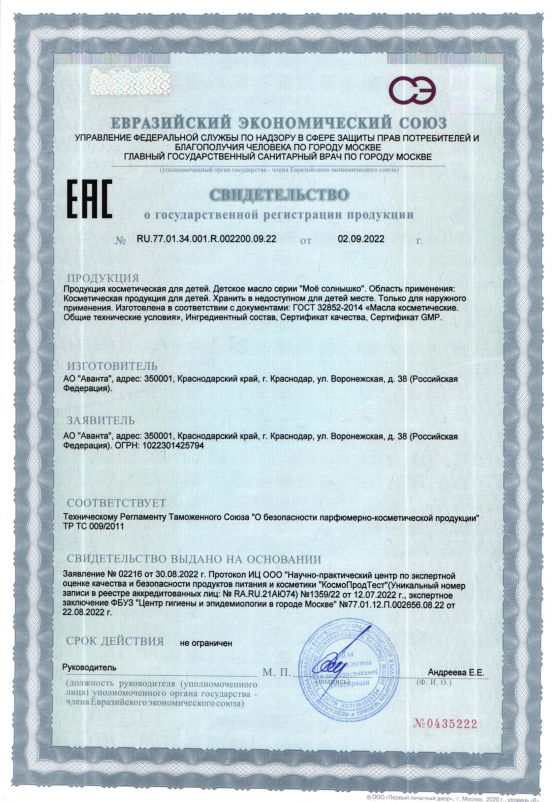 Сертификаты