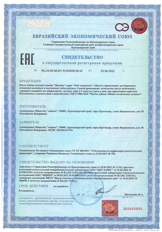 Сертификаты