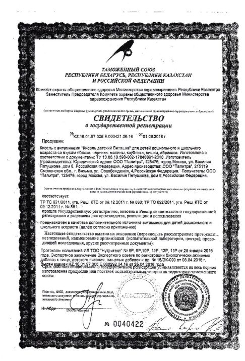 Сертификаты