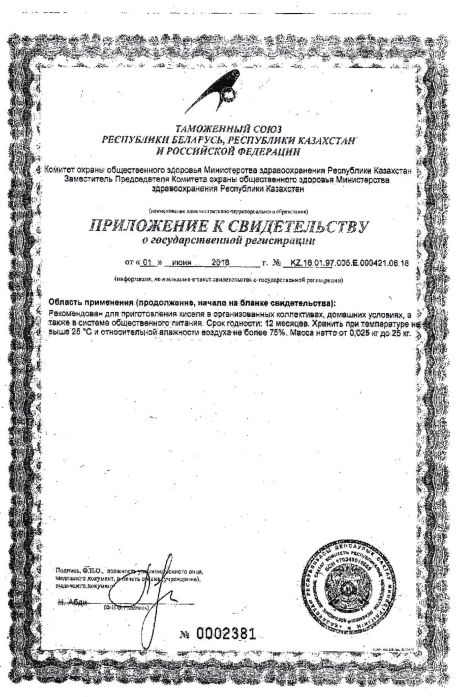 Сертификаты