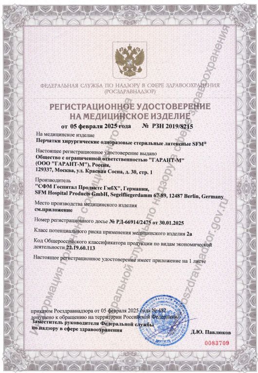 Сертификаты