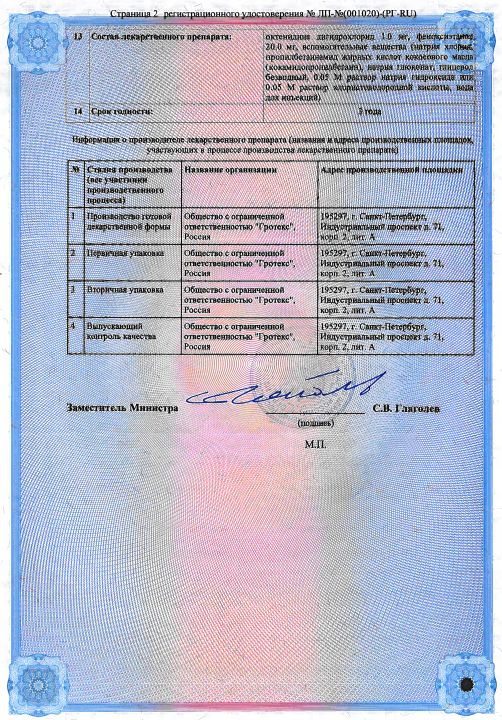 Сертификаты