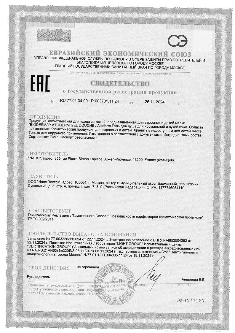 Сертификаты