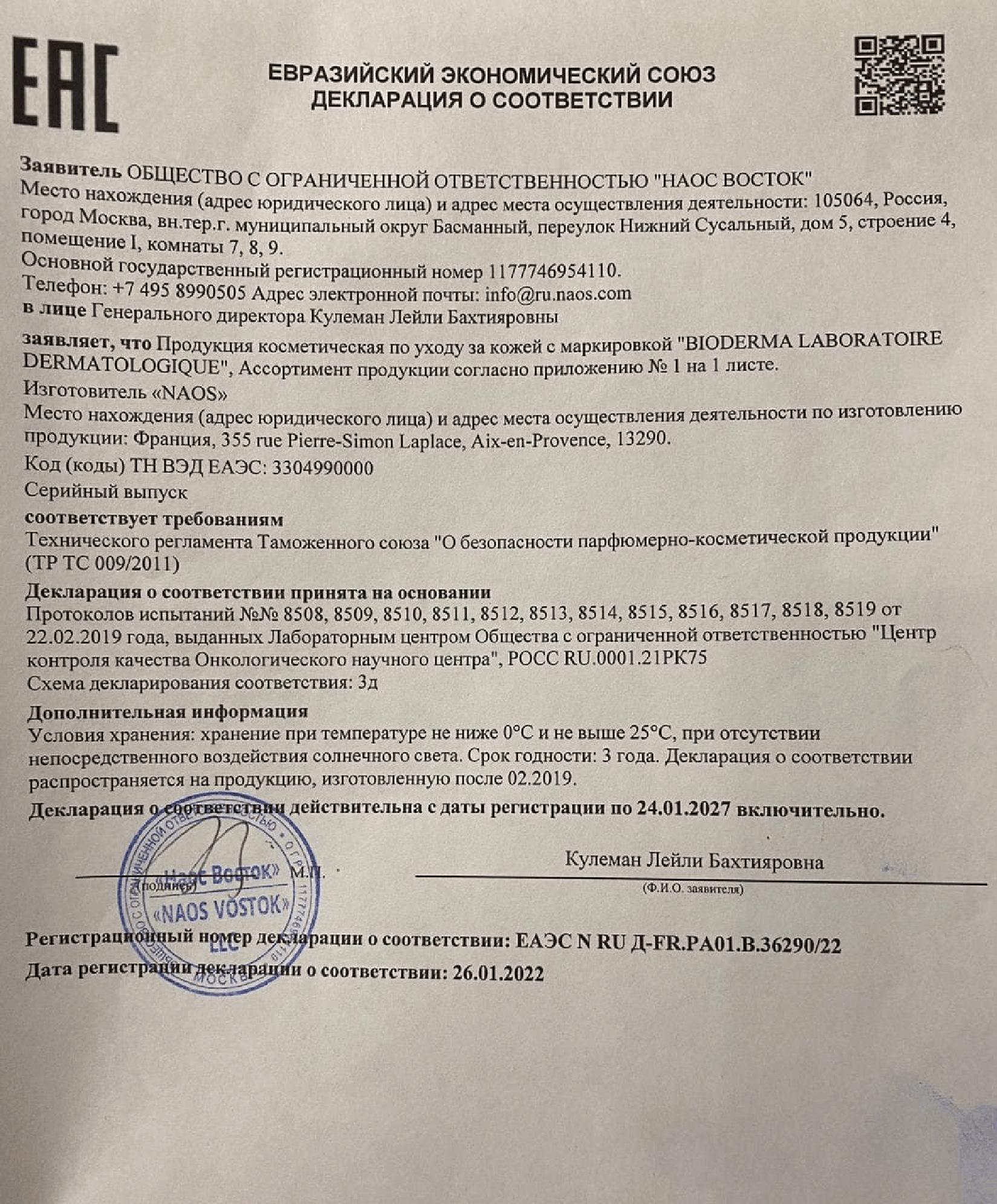 Сертификат