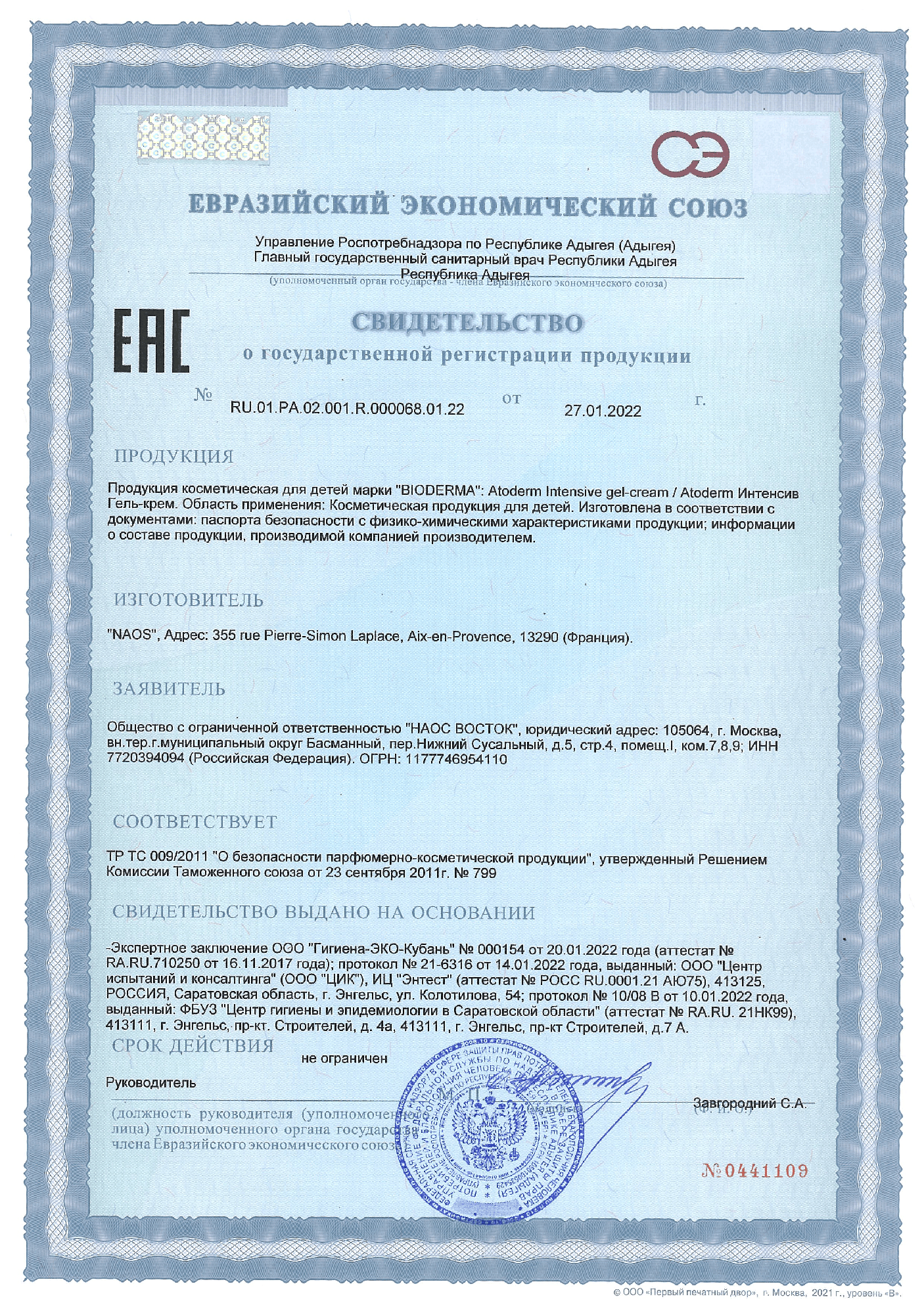 Сертификат