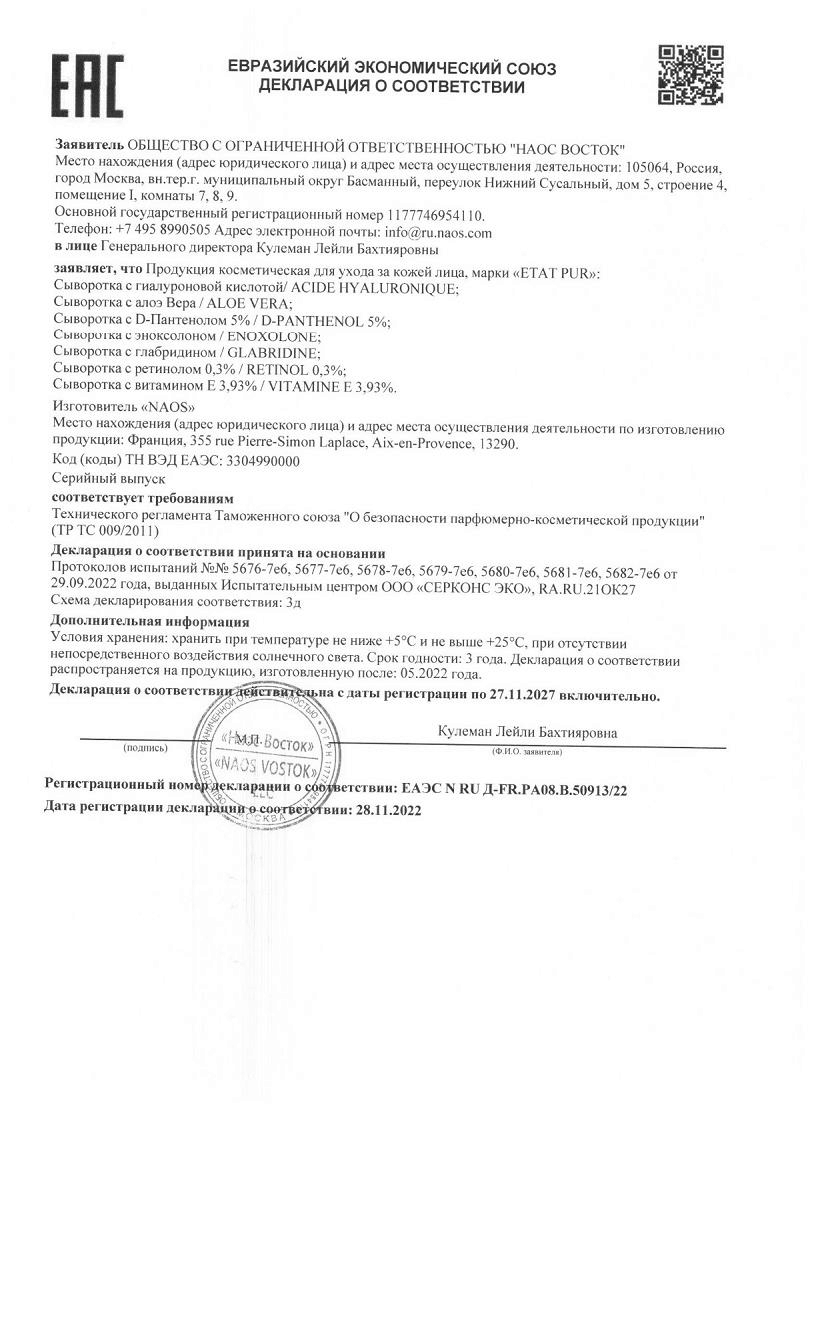 Сертификаты