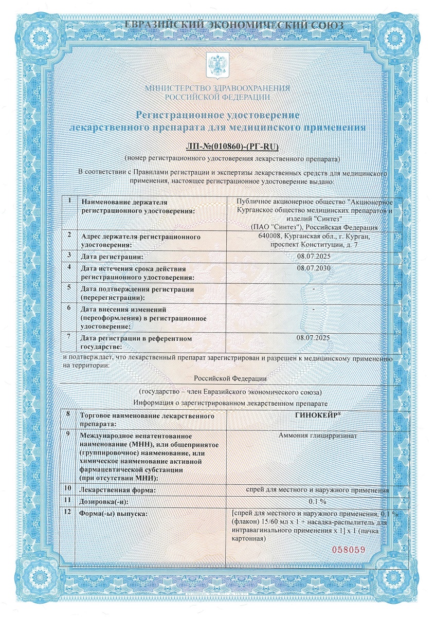 Сертификаты