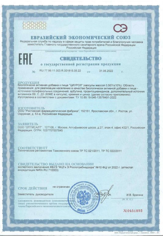 Сертификат