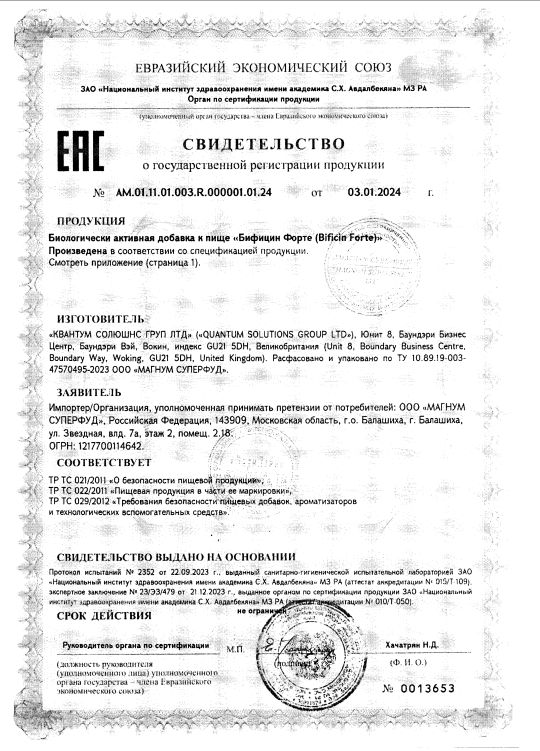 Сертификат