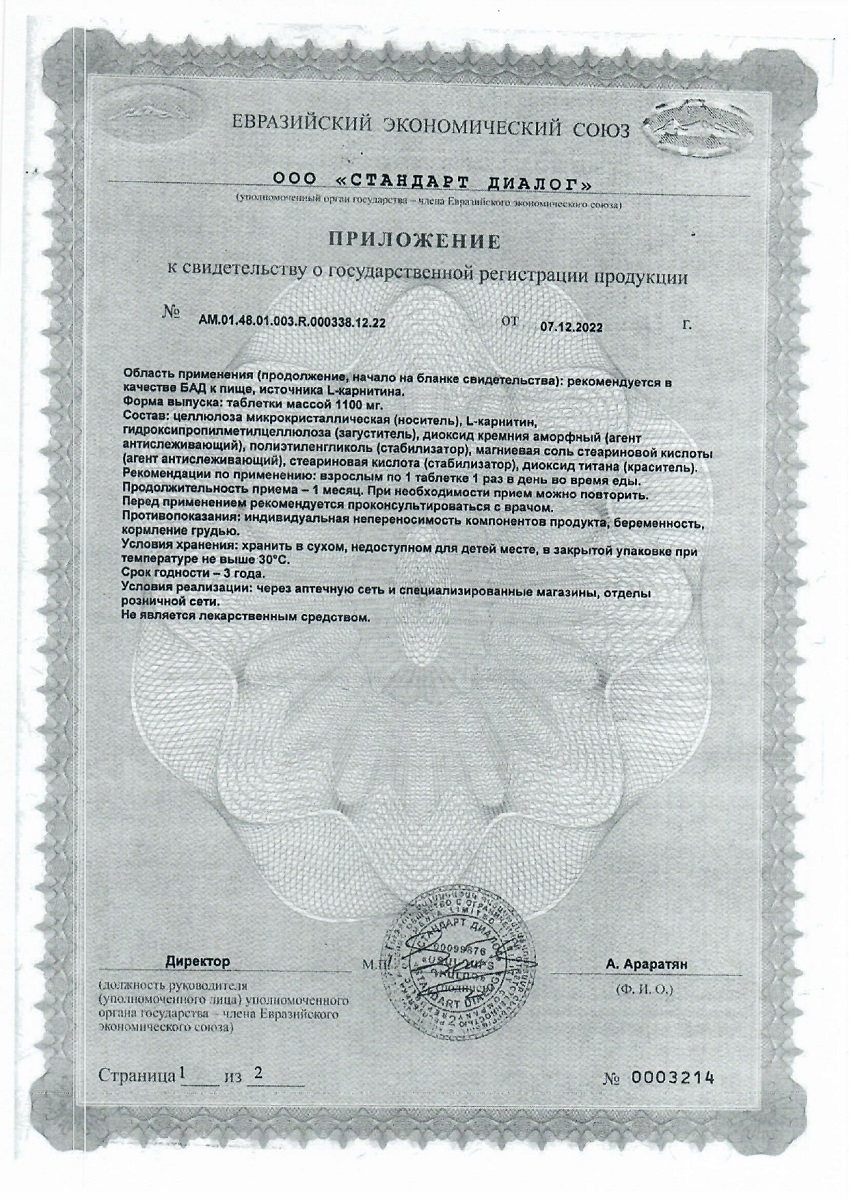 Сертификаты