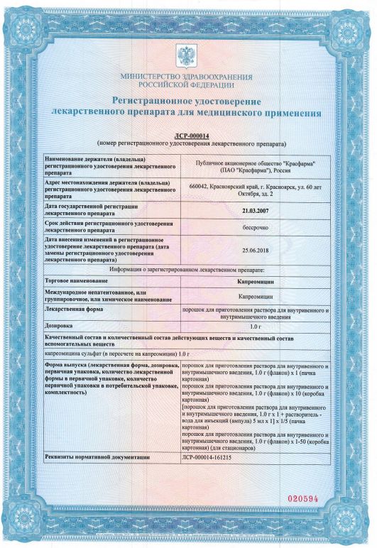 Сертификаты