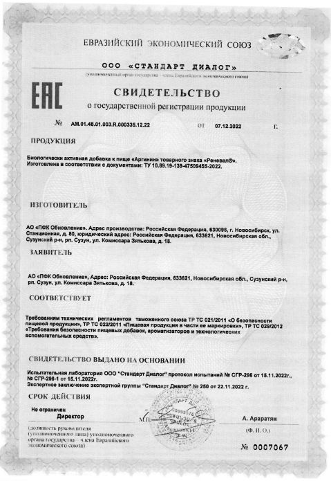 Сертификаты