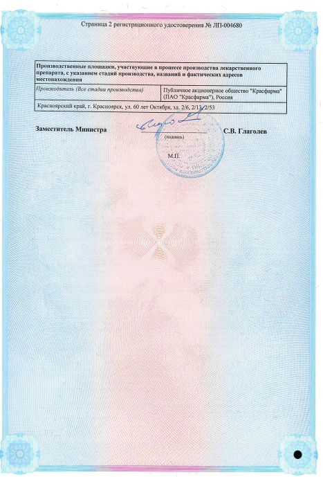 Сертификаты