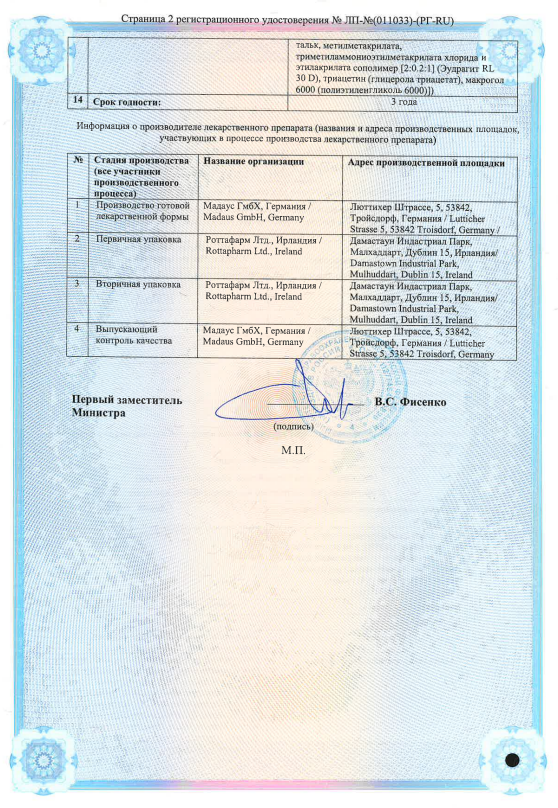 Сертификат на Дона, таблетки в пленочной оболочке 750 мг, 60 шт.