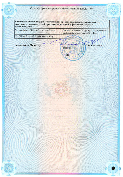 Сертификат на Дона, раствор для в/м введения 200 мг/мл, ампулы 2 мл, 6 шт.