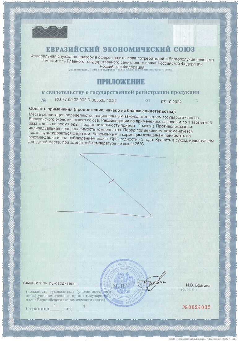 Сертификат на Солгар Цитрат кальция с витамином D3, таблетки, 60 шт.