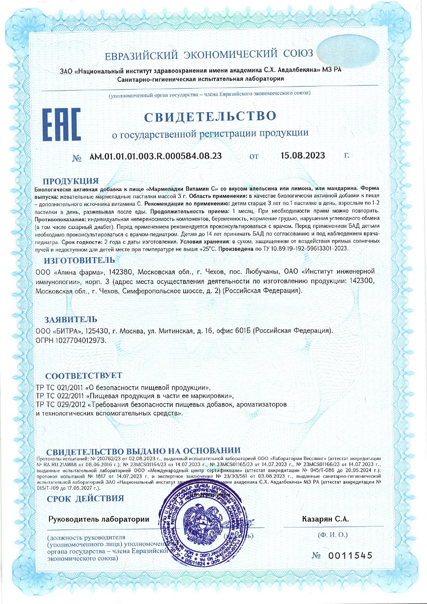 Сертификат