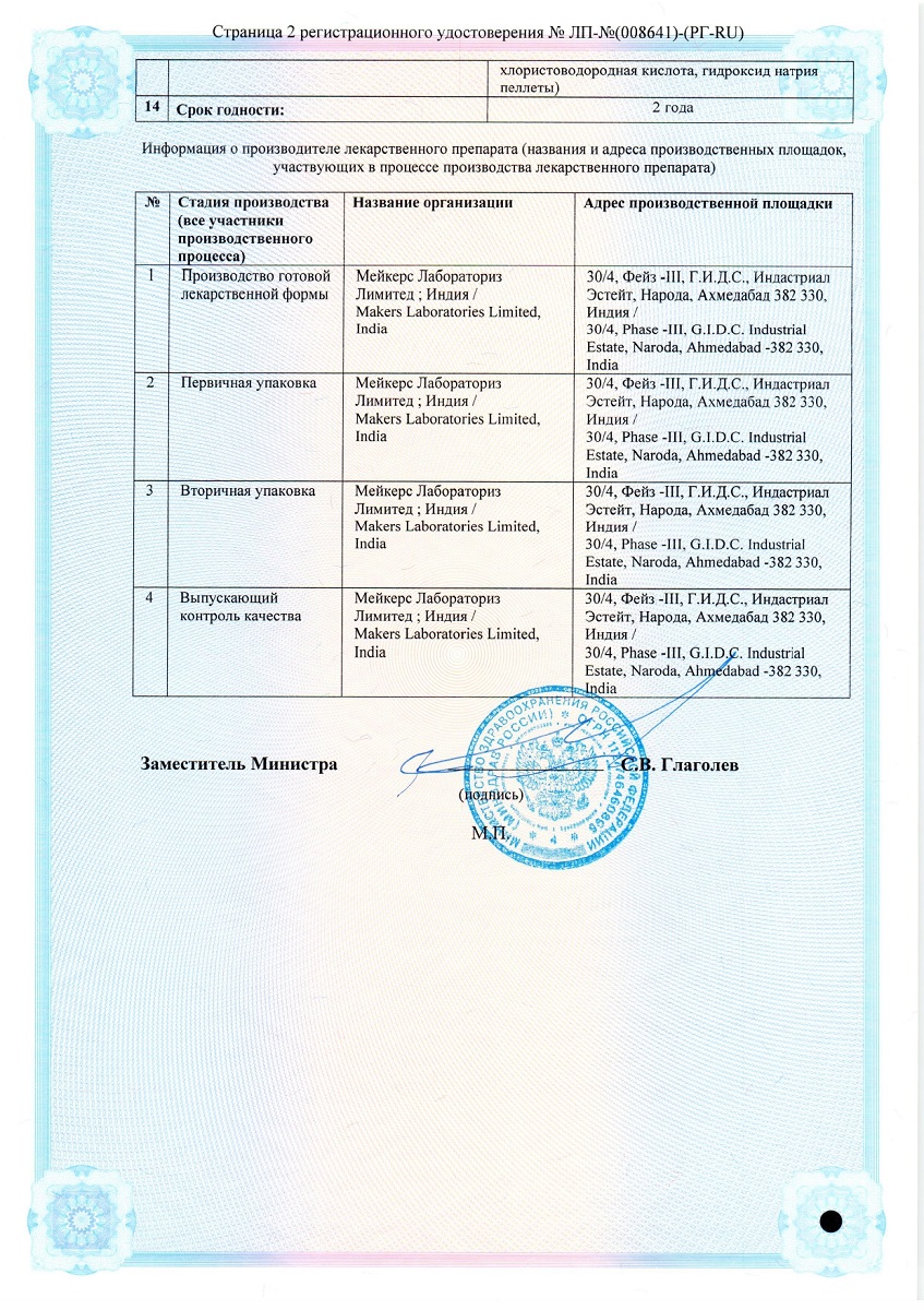 Сертификат на Аллергия