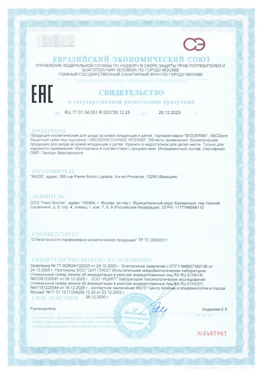 Сертификаты