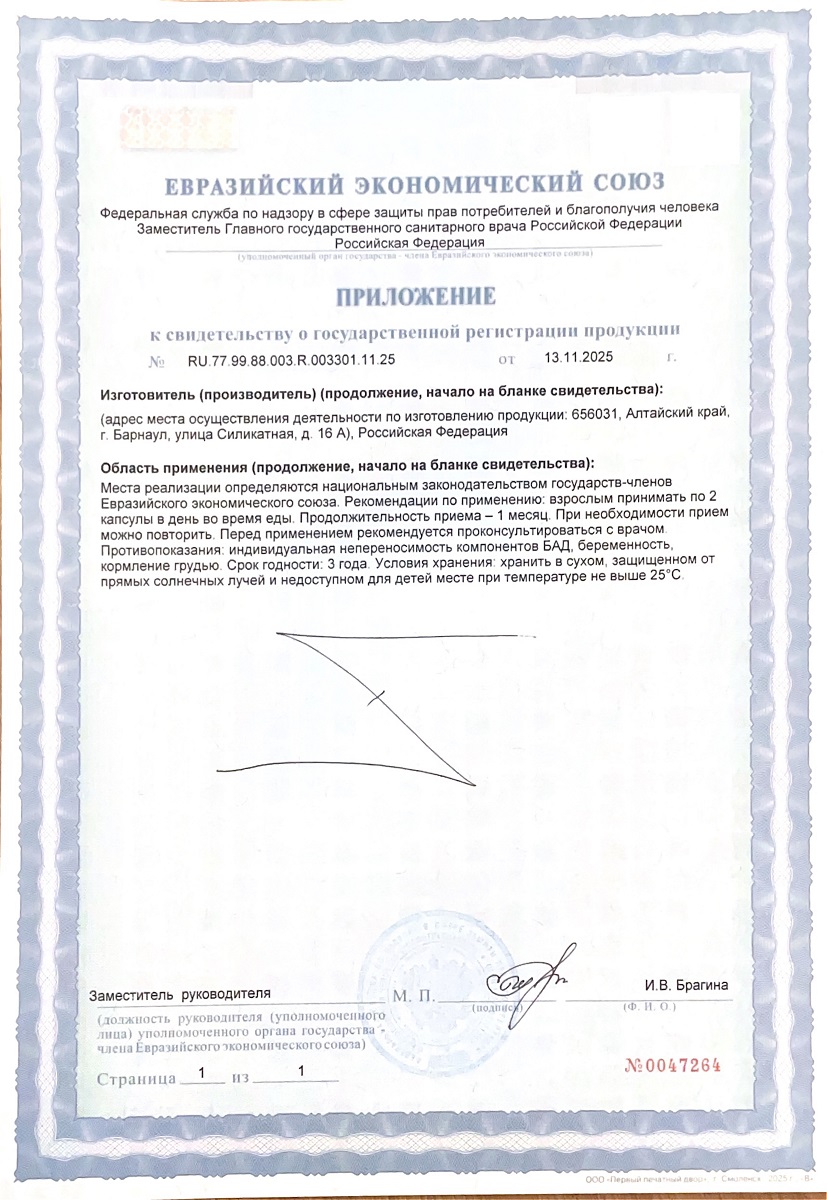 Сертификат на Витамины группы B