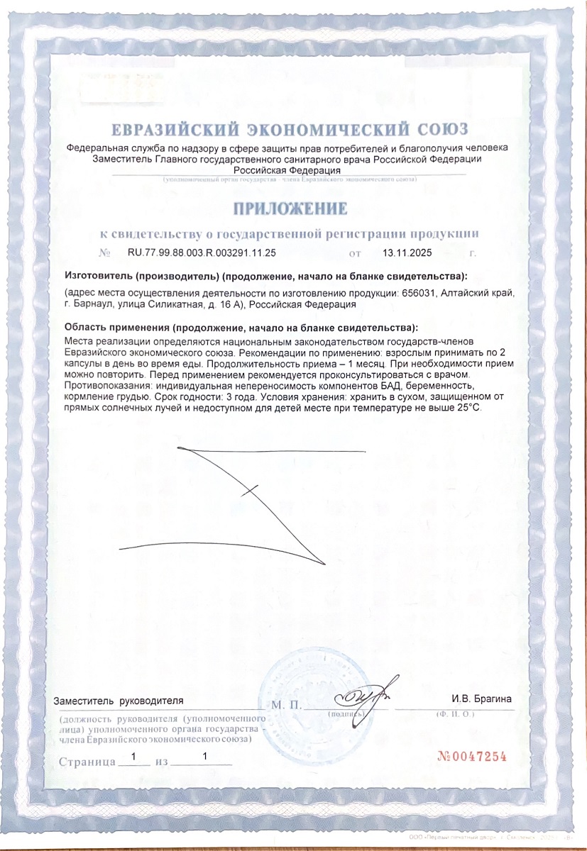 Сертификат на Гинкго Билоба + Глицин + Витамин В6 BioForte, капсулы массой 240 мг, 30 шт.