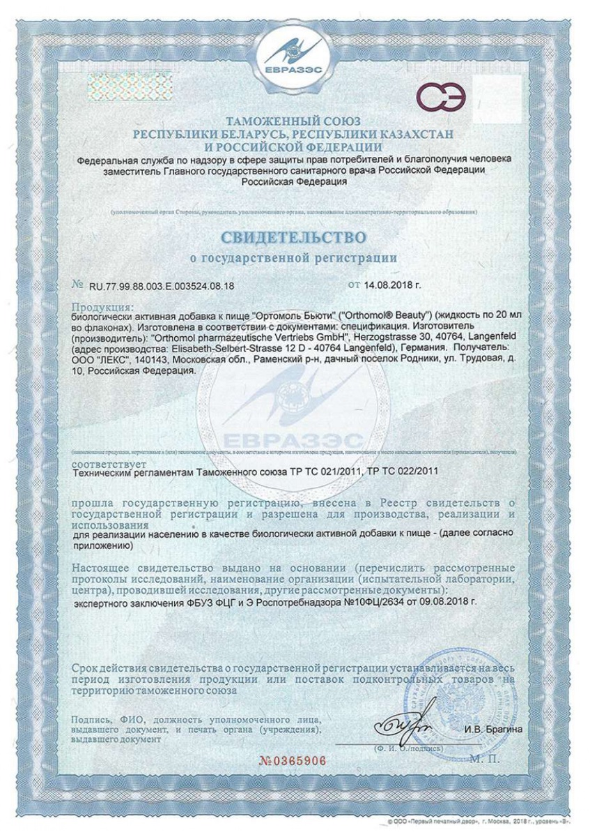 Сертификаты