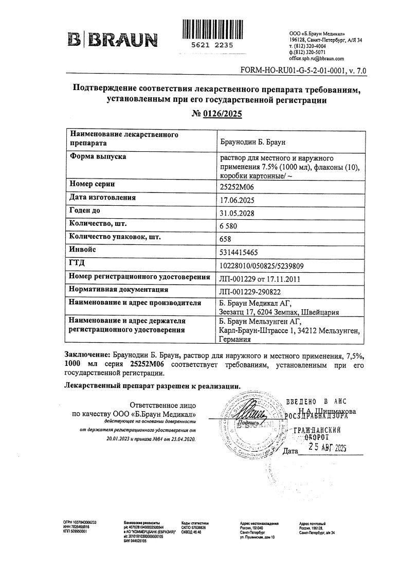 Сертификаты