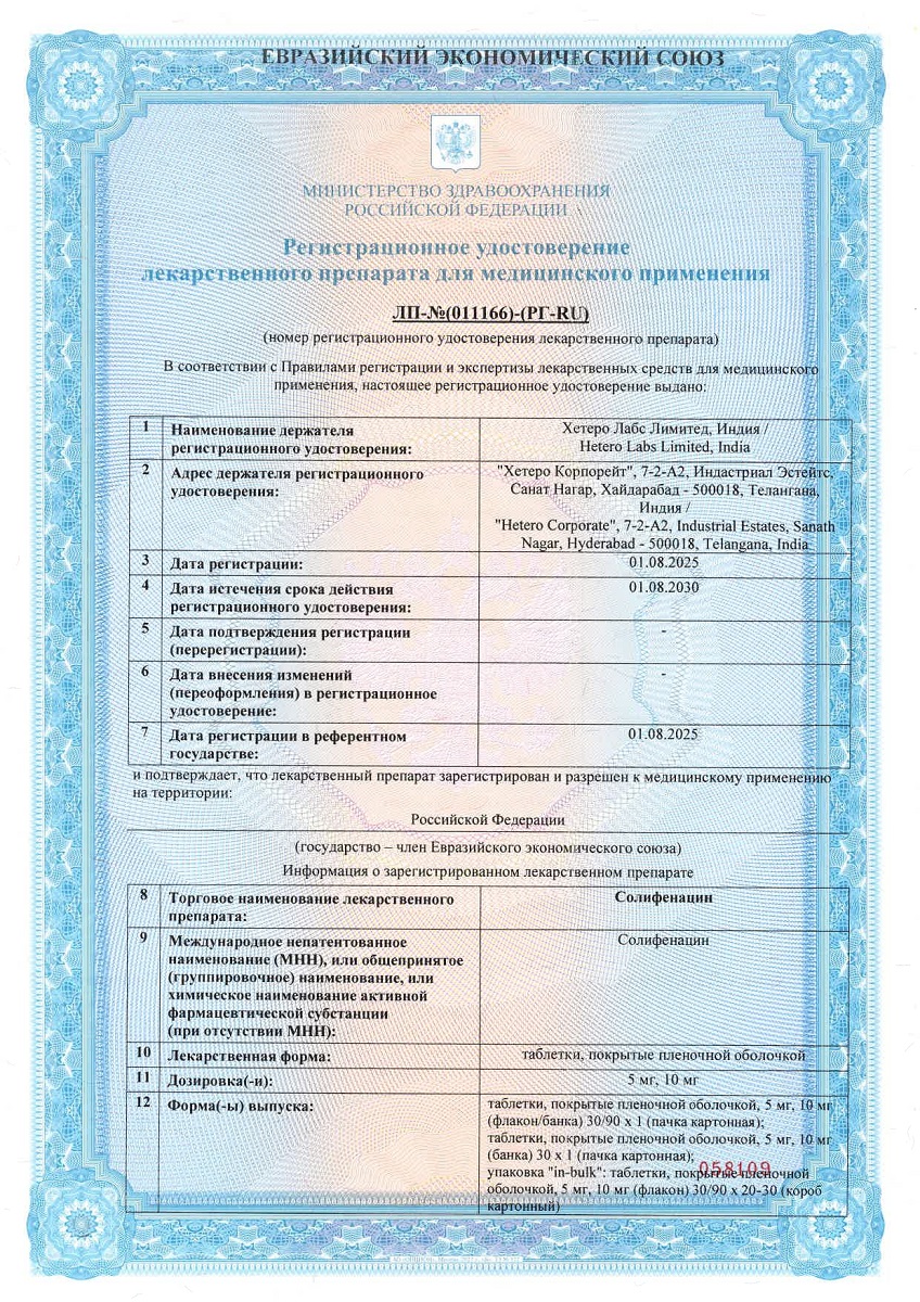 Сертификаты