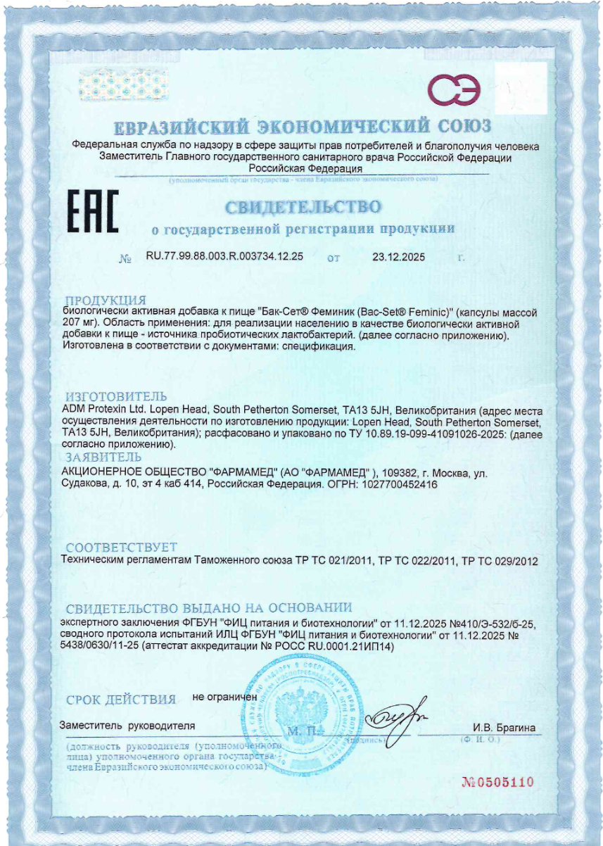 Сертификат на Для женщин