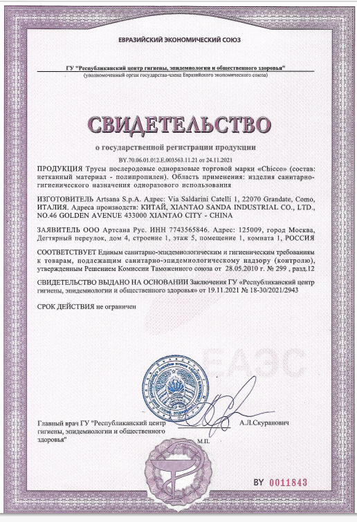 Сертификаты