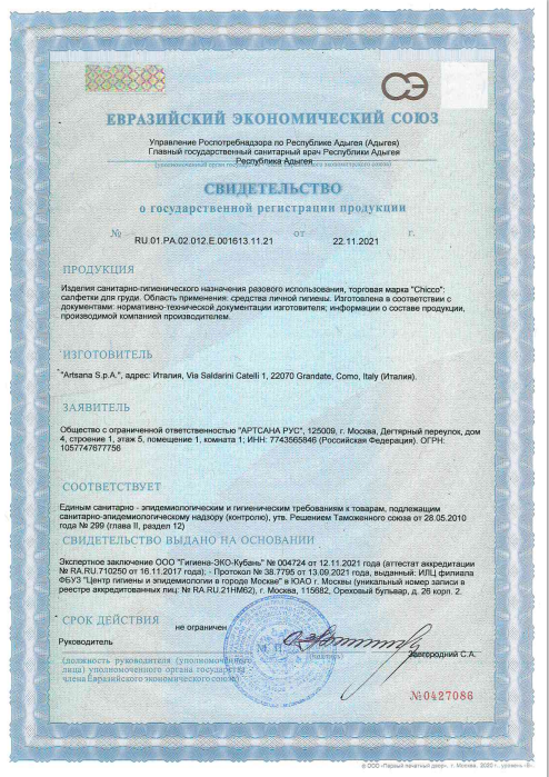 Сертификаты