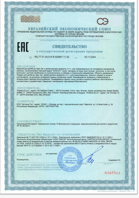 Сертификаты