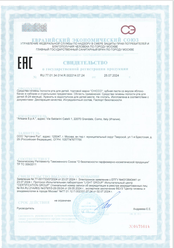 Сертификаты