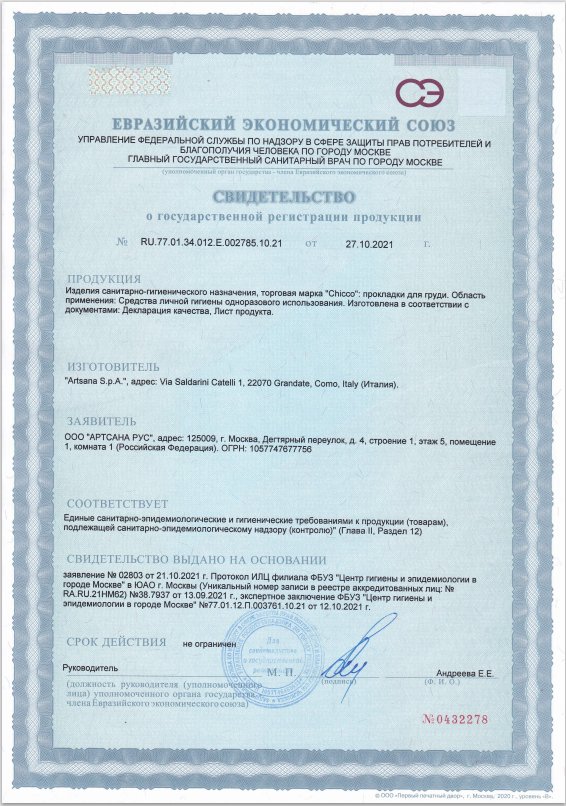 Сертификаты